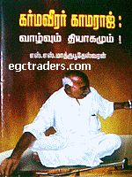 tamil history novels free download